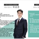 더쎈국제특허법률사무소 - 마포구 마포대로 49 | 더쎈국제특허법률사무소