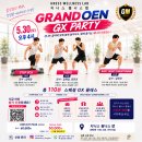 🔥현직 강사들도 배우러 오는 에너지 GX PARTY🔥 이미지