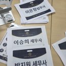 세무법인세르파 - 강남구 테헤란로6길 29 | 세무법인세르파