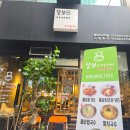 뚱보아저씨돈까스 분당오리역점 | 뚱보아저씨 돈가스 분당오리역점