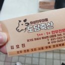 도담축산 이미지