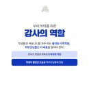 올인원중등수학학원