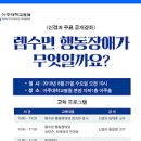 심한 잠꼬대 원인 램수면 장애 개선은렘수면 뜻 이미지