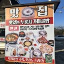 대명순두부 이미지