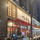 광진 아차산로55길 | [광진구 구의동] 강금옥 쭈꾸미