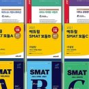 SMAT 서비스경영자격 (Module A 비즈니스 커뮤니케이션) 이미지