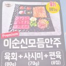 이순신소국밥송촌점(주)큰일하실분들 | 대전 유성 갑동 현충원 국밥 맛집 이순신소국밥 갑동충렬점