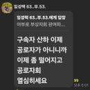 민주방에서 임성택의 분열주의 책동 글.20240705 이미지