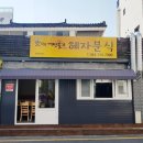 달다분식 이미지