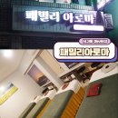 서귀동-29 | 서귀동 마사지샵 패밀리아로마 정말 시원해