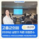 새벽엔지니어링 | 챗GPT AI강사 김금란 | 고흥군의회 직원 의정연수AI 교육 출강 후기