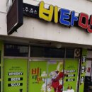 쏭스핫도그 진천읍내점