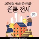 세연공인중개사사무소 이미지