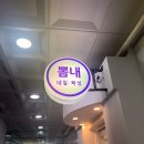 네일여왕 | [야탑네일] 뽐내네일에서 손빠른 원장님께 젤네일 받고 온 후기