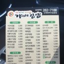 가리미김밥 이미지