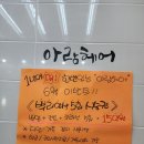 아람헤어 이미지