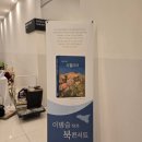 애플시스템 | [부산 기업 행사/ 대관] 그랜드애플과 함께하는 북콘서트 후기