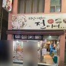 뒤집어봤자전이여 네이버블로그