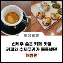 해빙펀 이미지