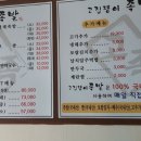 고집쟁이족발 이미지