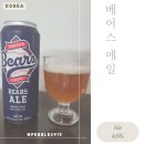 에일
