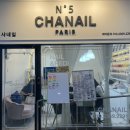 샤네일 (CHANAIL)
