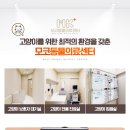 모코동물의료센터 이미지