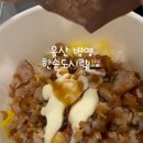 한솥도시락울산병영점 이미지