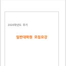동국대학교(WISE) 일반대학원 네이버블로그