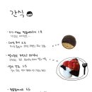 휘게 - 강릉시 경포로463번길 13-10 | 휘게