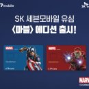 세븐모바일 이미지
