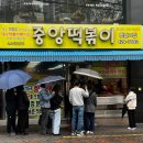 [대구] 동성로 유명 떡볶이 맛집 &#39;중앙떡볶이&#39;후기(+주차정보)