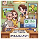 수 스크린골프장 이미지