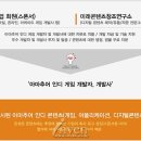 미래콘텐츠창조연구소 이미지