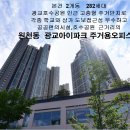 광교호수중학교 이미지