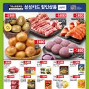 트레이더스 홀세일클럽 군포점