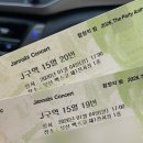 벡스코 | 부산 | 잔나비 콘서트 <2026 합창의 밤> 부산 벡스코 막콘 후기