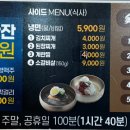 명륜진사갈비 인천송림점 이미지