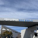 인천장아초등학교 | 부산 아이랑 가볼만한곳 | 낮에 태양 흑점 봤어요, 국립부산과학관 주간 천체관측 후기