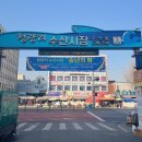 청량리수산시장 이미지