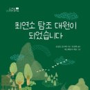 도서출판 집현전