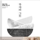 부자그릇