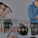 마음함께정신건강의학과의원