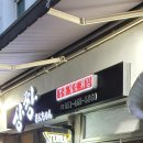상짱 이미지