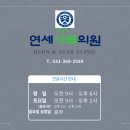 연세새록의원 이미지