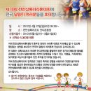 제10회 천안상록마라톤대회 개최안내 이미지