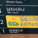 힐링휘트니스 이미지