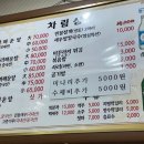 엄지민물매운탕 이미지