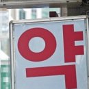 일선약국 이미지