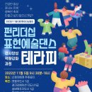 레크리에이션지도사 1급 양성과정 이미지